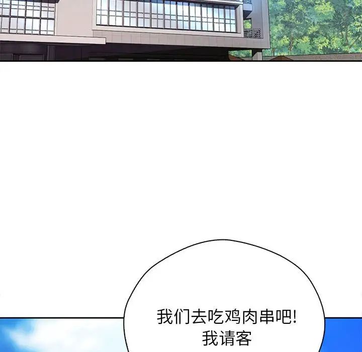 《情定大阪》漫画 第31話