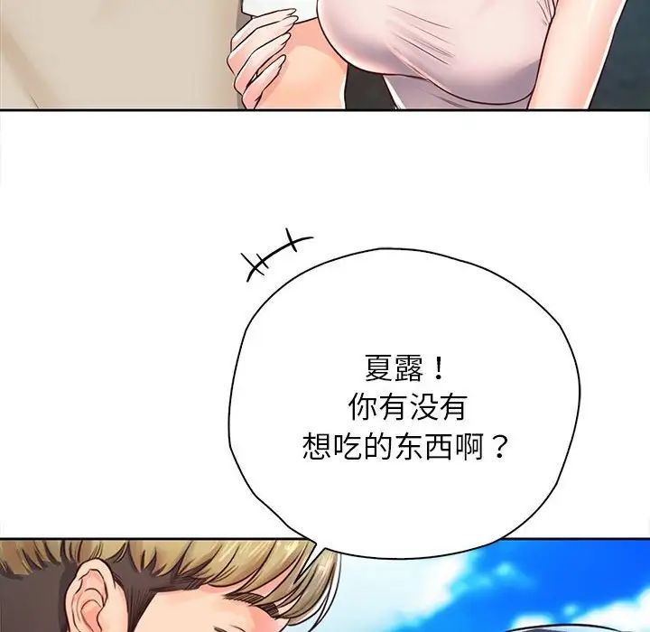 《情定大阪》漫画 第31話