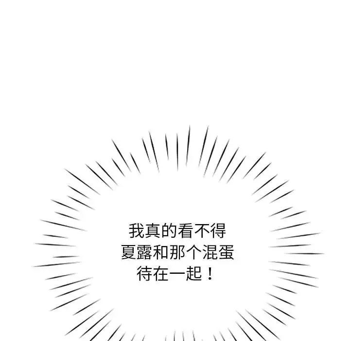 《情定大阪》漫画 第31話