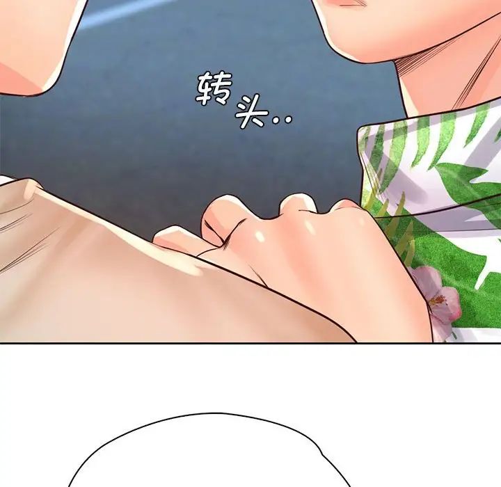 《情定大阪》漫画 第31話