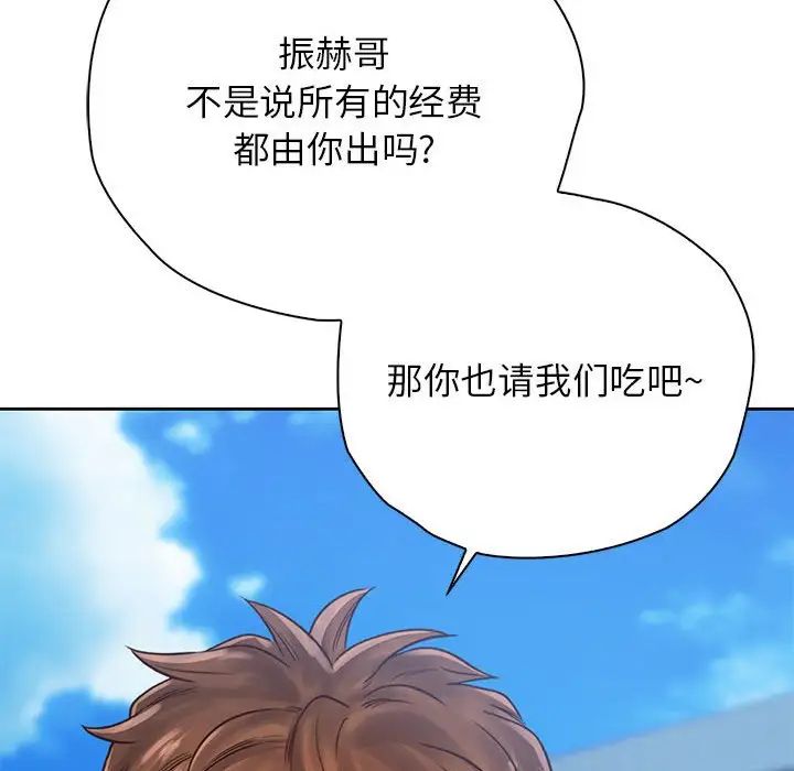 《情定大阪》漫画 第31話