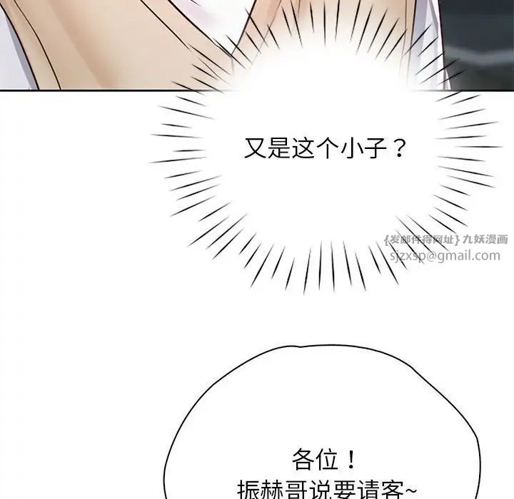《情定大阪》漫画 第31話