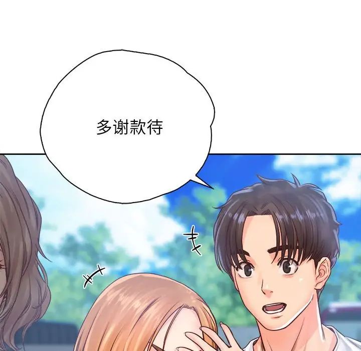 《情定大阪》漫画 第31話