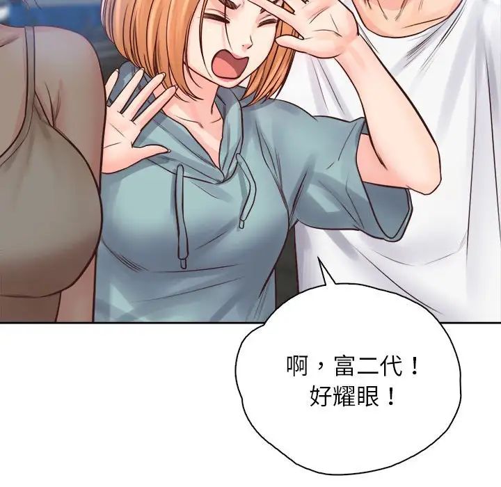 《情定大阪》漫画 第31話