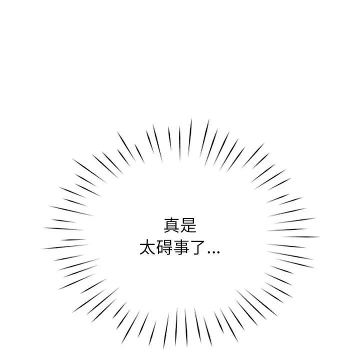 《情定大阪》漫画 第31話