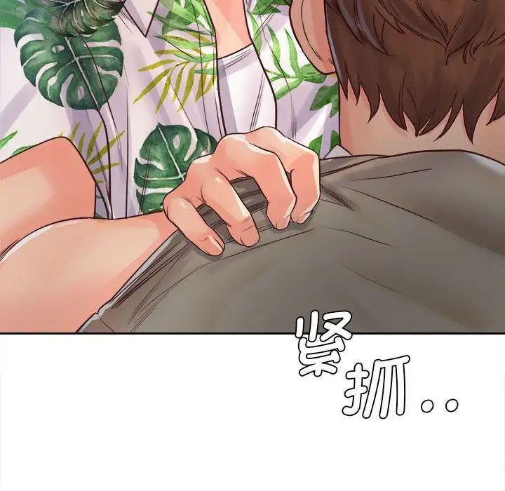 《情定大阪》漫画 第31話
