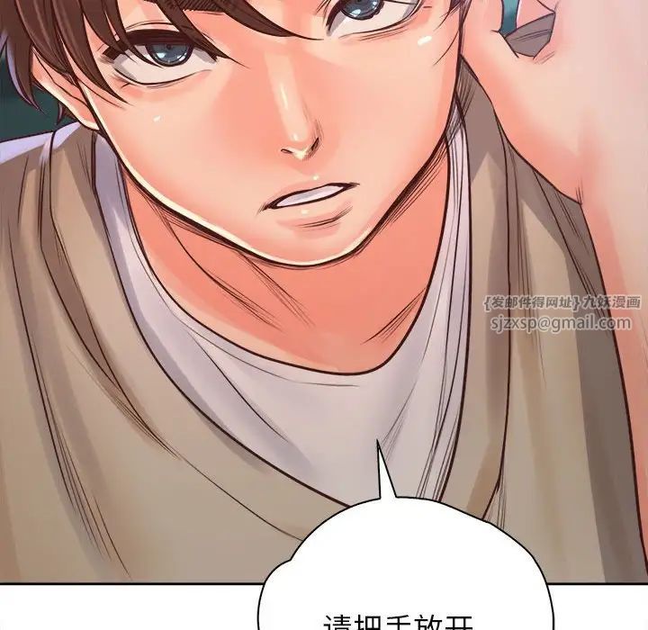 《情定大阪》漫画 第31話