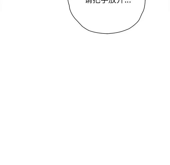 《情定大阪》漫画 第31話