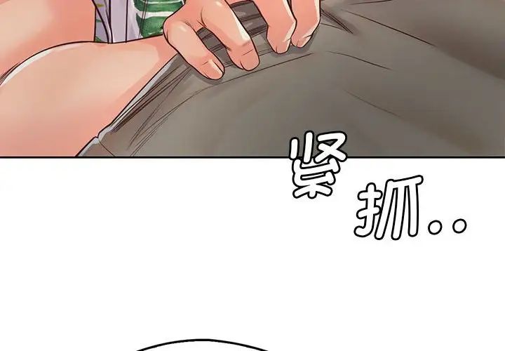 《情定大阪》漫画 第32話
