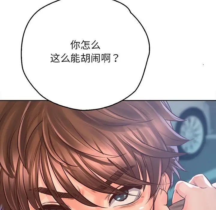 《情定大阪》漫画 第32話
