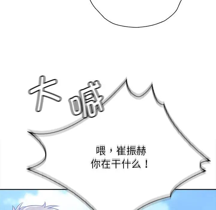 《情定大阪》漫画 第32話