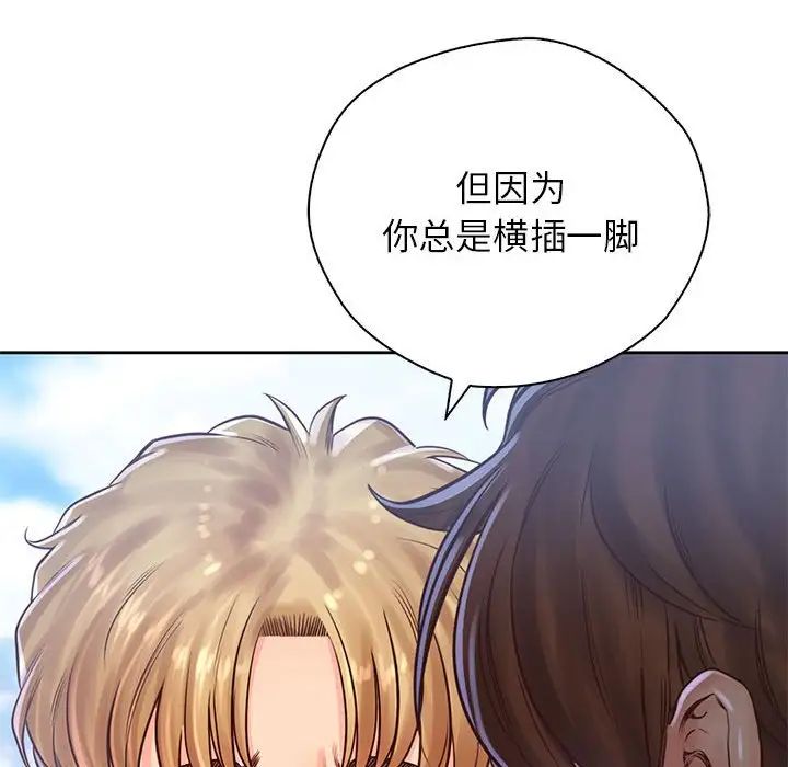 《情定大阪》漫画 第32話