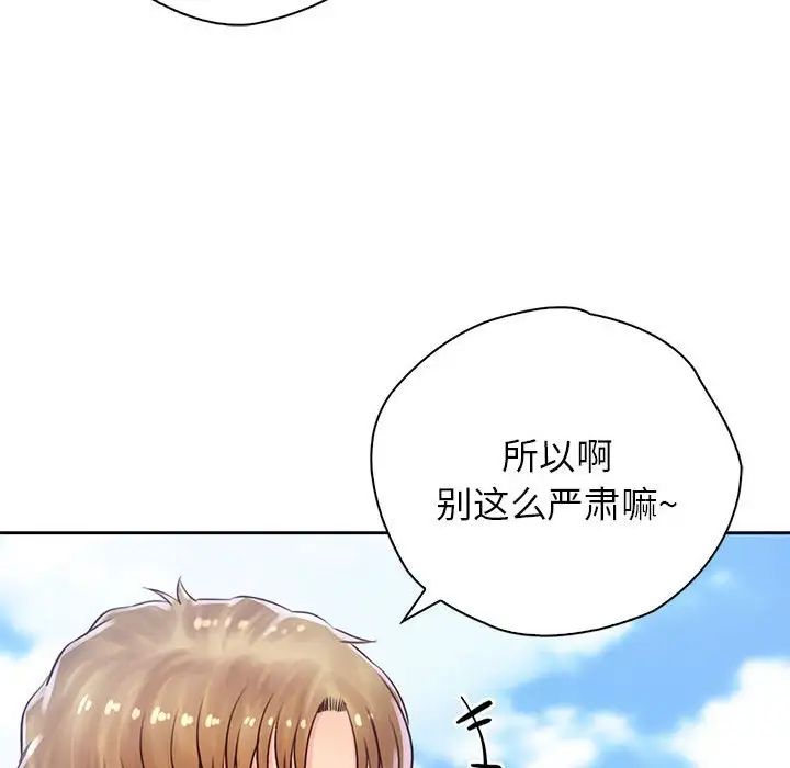《情定大阪》漫画 第32話
