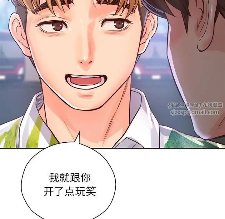 《情定大阪》漫画 第32話