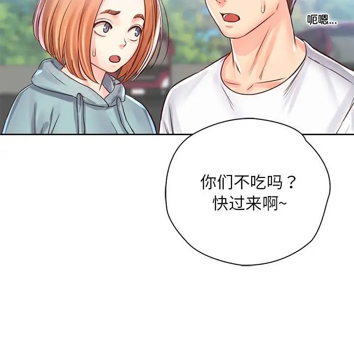 《情定大阪》漫画 第32話