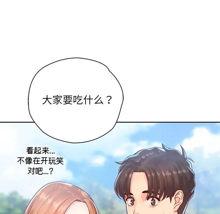 《情定大阪》漫画 第32話