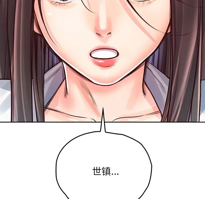 《情定大阪》漫画 第32話