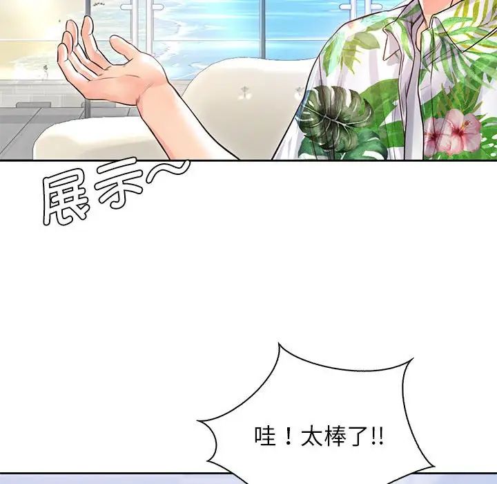 《情定大阪》漫画 第32話