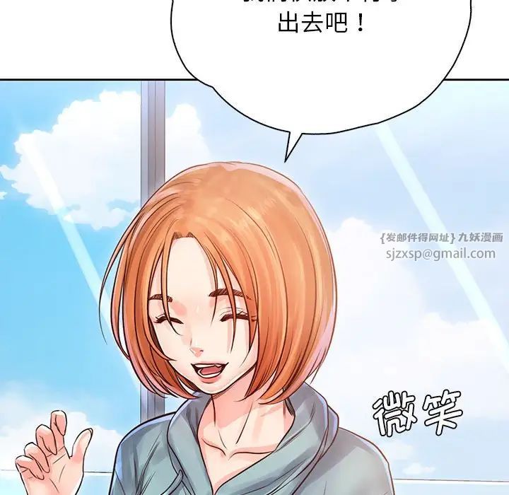 《情定大阪》漫画 第32話