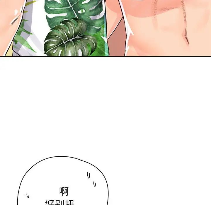 《情定大阪》漫画 第32話