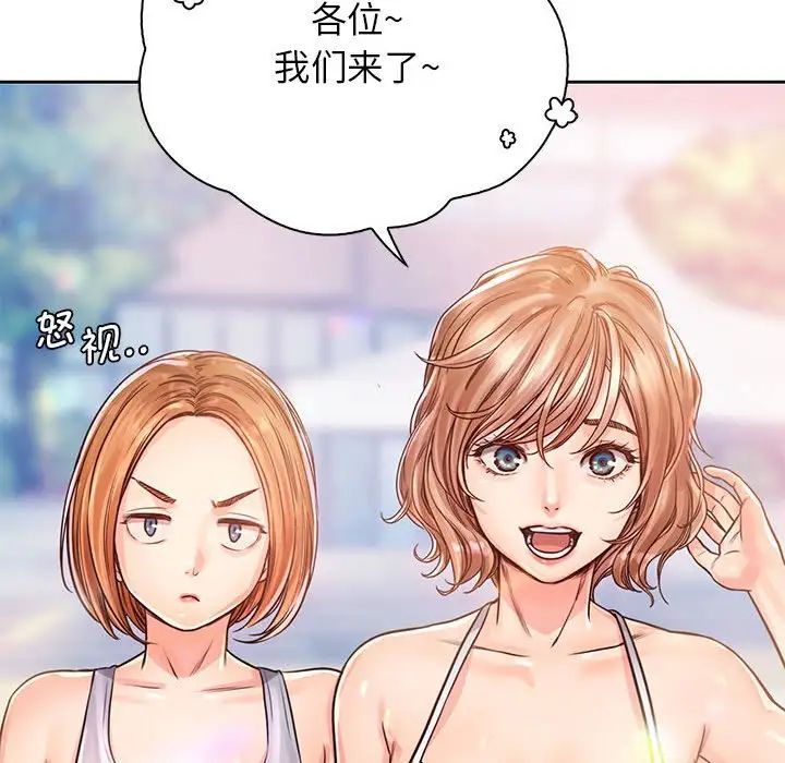 《情定大阪》漫画 第32話