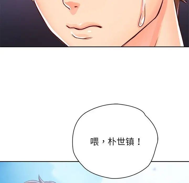 《情定大阪》漫画 第32話