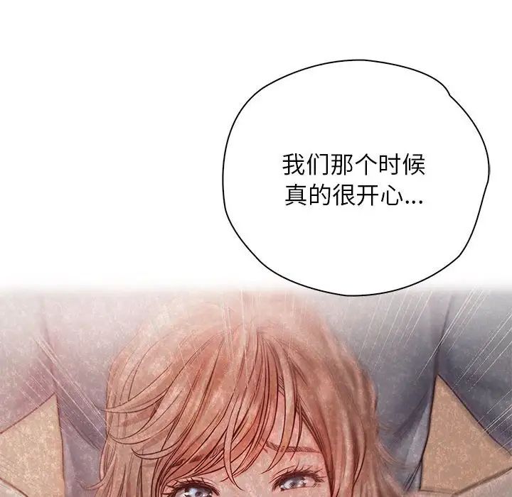 《情定大阪》漫画 第32話