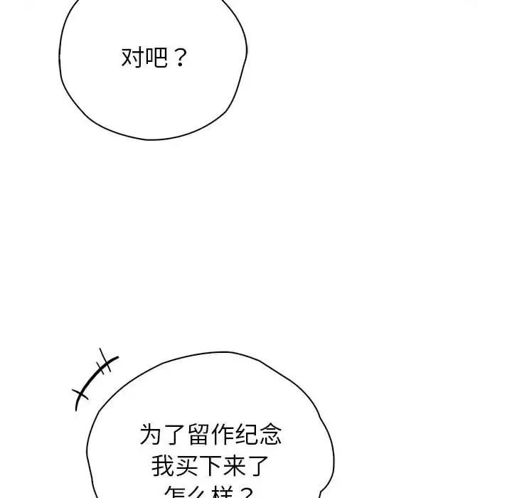《情定大阪》漫画 第32話