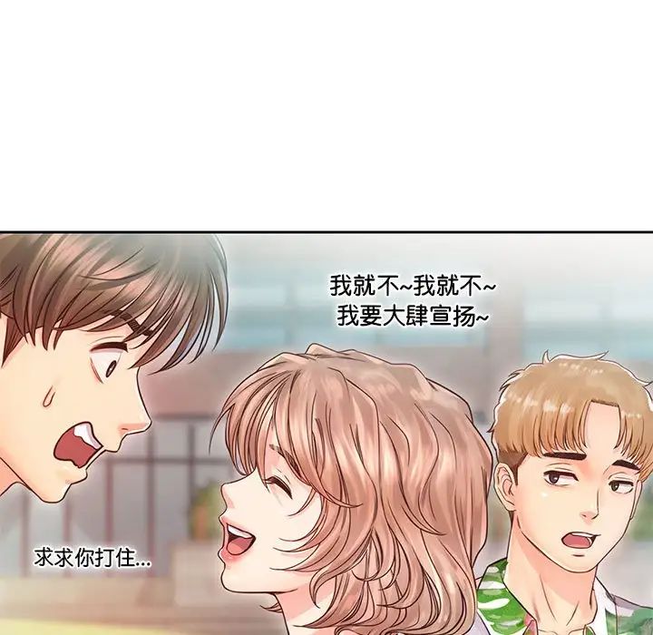 《情定大阪》漫画 第32話