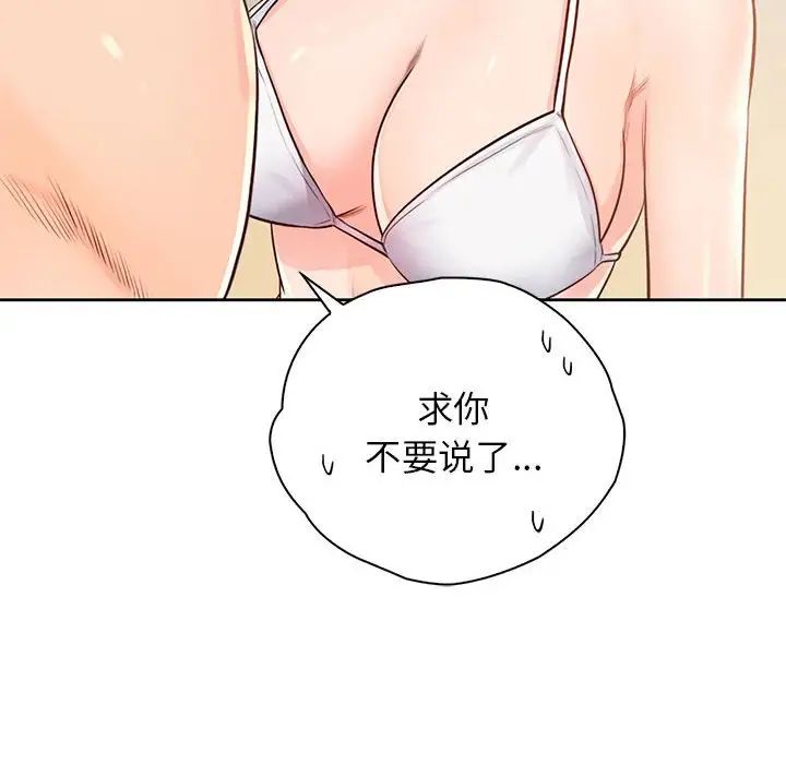《情定大阪》漫画 第32話
