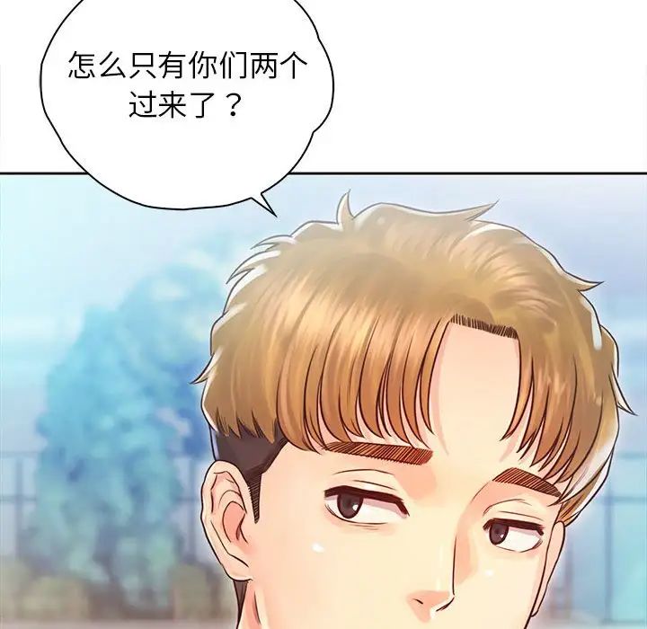 《情定大阪》漫画 第32話