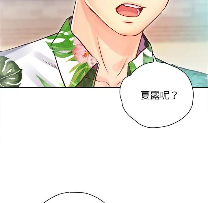 《情定大阪》漫画 第32話