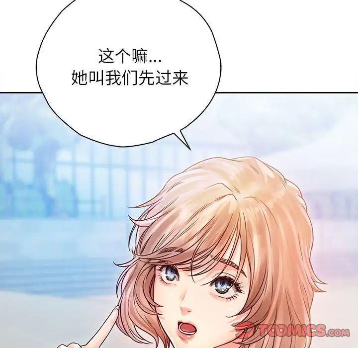 《情定大阪》漫画 第32話