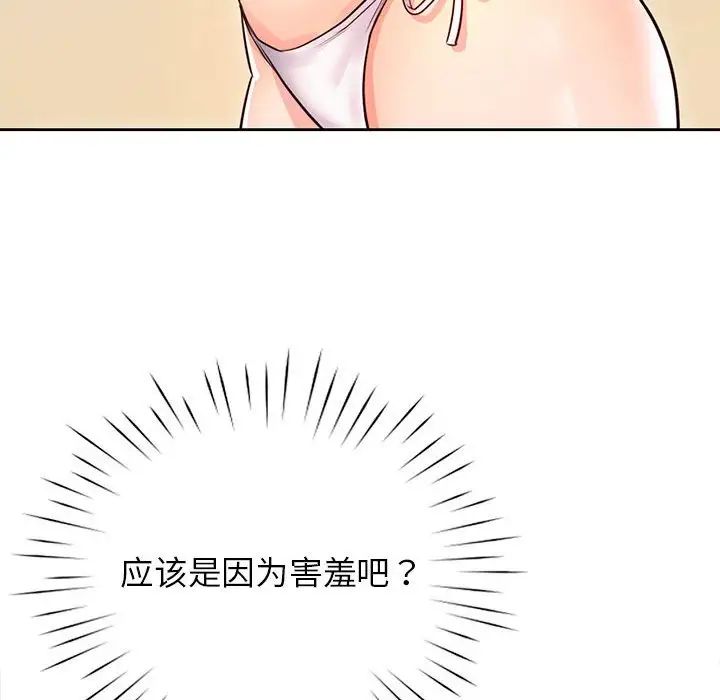 《情定大阪》漫画 第32話
