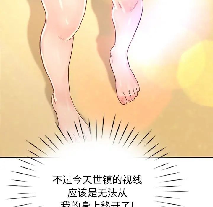 《情定大阪》漫画 第32話