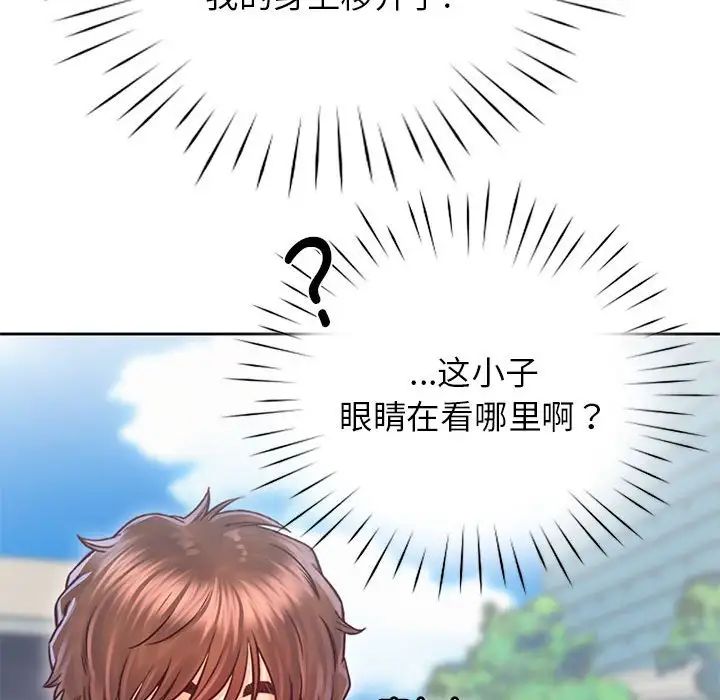 《情定大阪》漫画 第32話