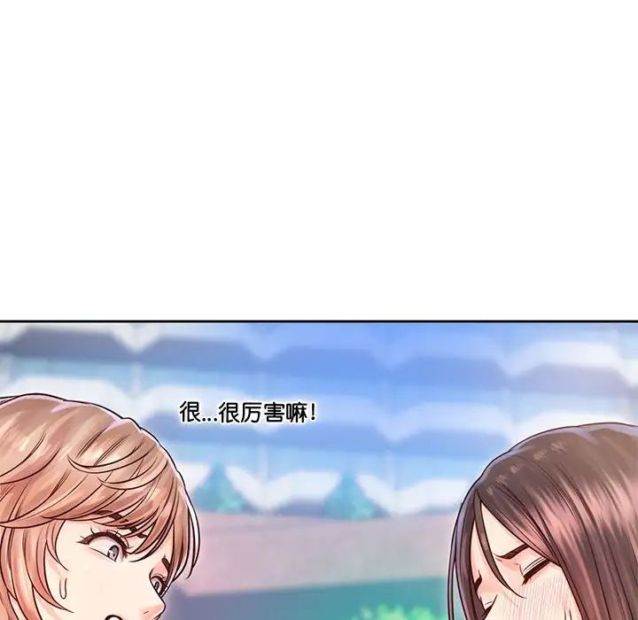 《情定大阪》漫画 第32話
