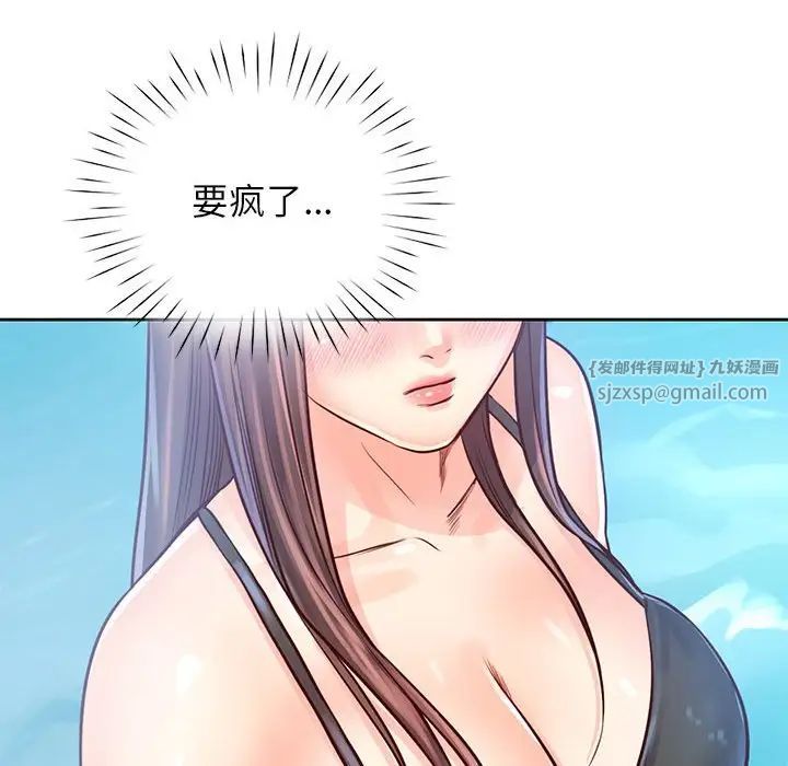 《情定大阪》漫画 第32話