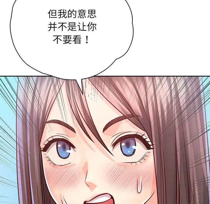 《情定大阪》漫画 第32話