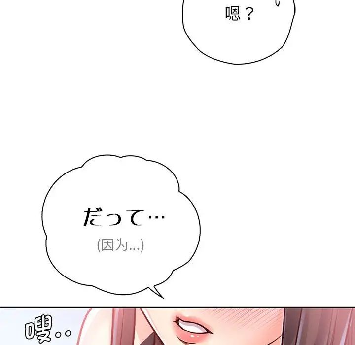 《情定大阪》漫画 第32話