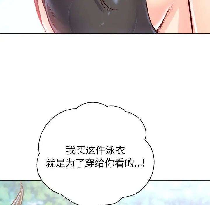 《情定大阪》漫画 第32話