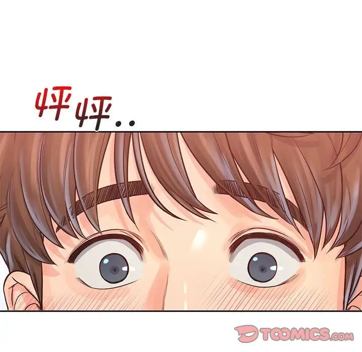 《情定大阪》漫画 第32話