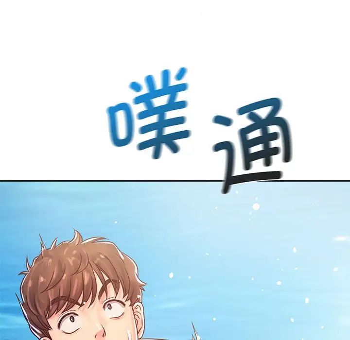 《情定大阪》漫画 第32話