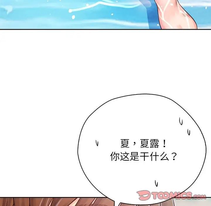 《情定大阪》漫画 第32話