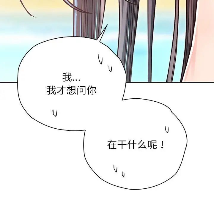 《情定大阪》漫画 第32話