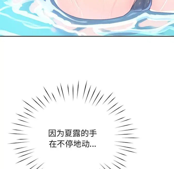 《情定大阪》漫画 第32話