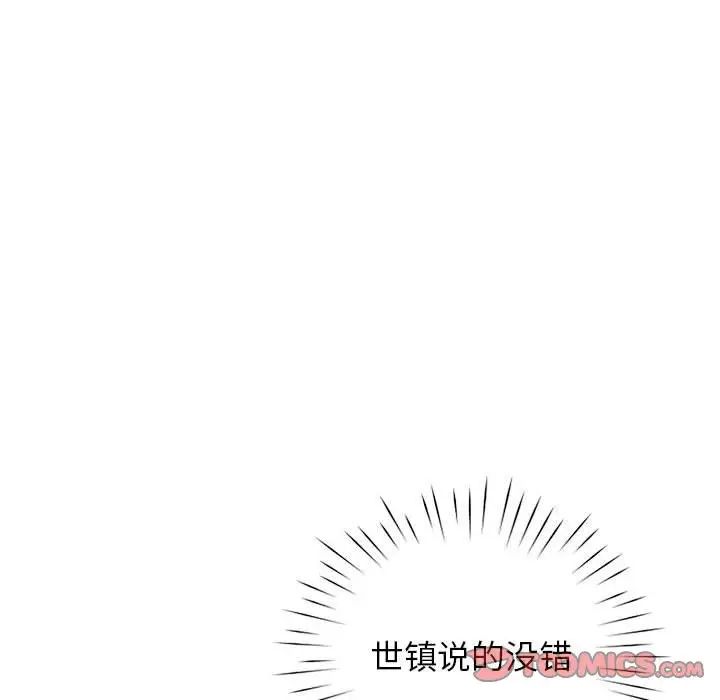 《情定大阪》漫画 第32話