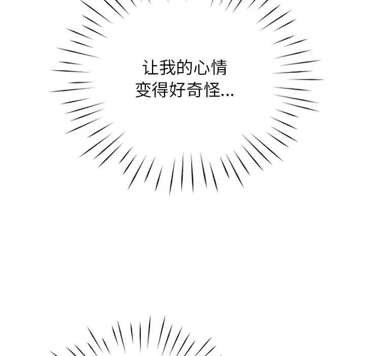 《情定大阪》漫画 第32話