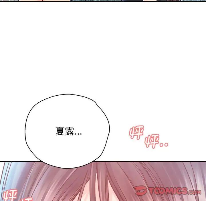 《情定大阪》漫画 第32話