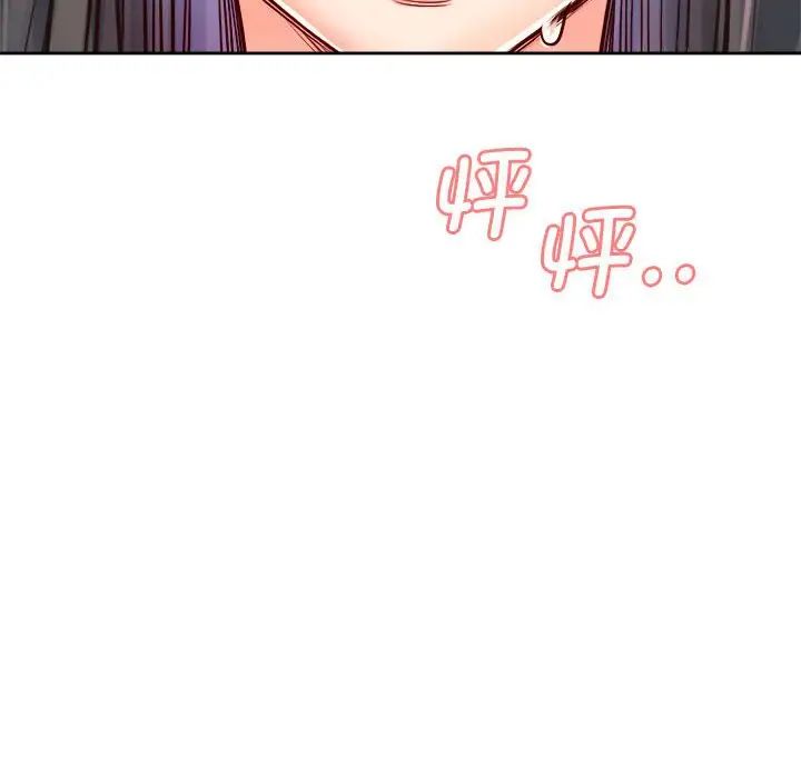 《情定大阪》漫画 第32話